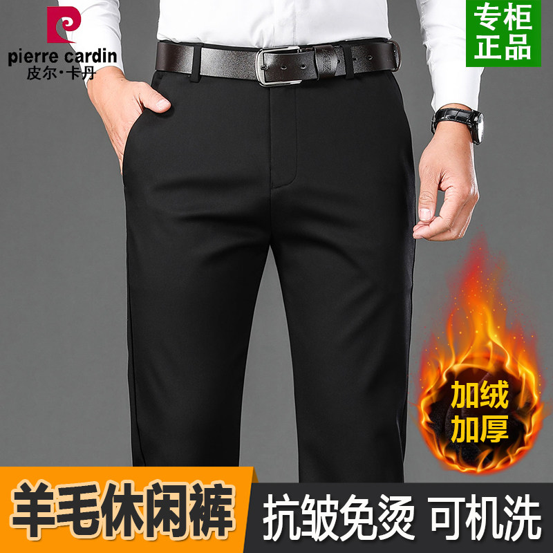 皮尔卡丹男士休闲裤秋冬厚款中年商务直筒男裤加绒保暖羊毛西裤男,男装,休闲裤,淘宝优惠券,粉丝福利购,淘宝优惠卷