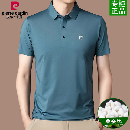皮尔卡丹桑蚕丝短袖T恤男夏季新款抗皱免烫中年商务翻领polo衫薄