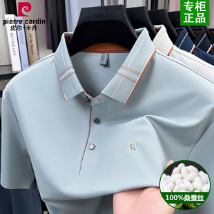 高端中年商务翻领polo衫 皮尔卡丹100%桑蚕丝短袖 新款 T恤男士 夏季
