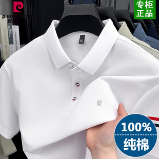 潮流半袖 皮尔卡丹2025夏季 时尚 纯棉短袖 体恤 t恤男翻领高端POLO衫