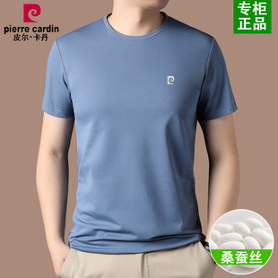 上衣 皮尔卡丹桑蚕丝短袖 t恤男夏季 薄款 纯色圆领高端冰丝体恤男装