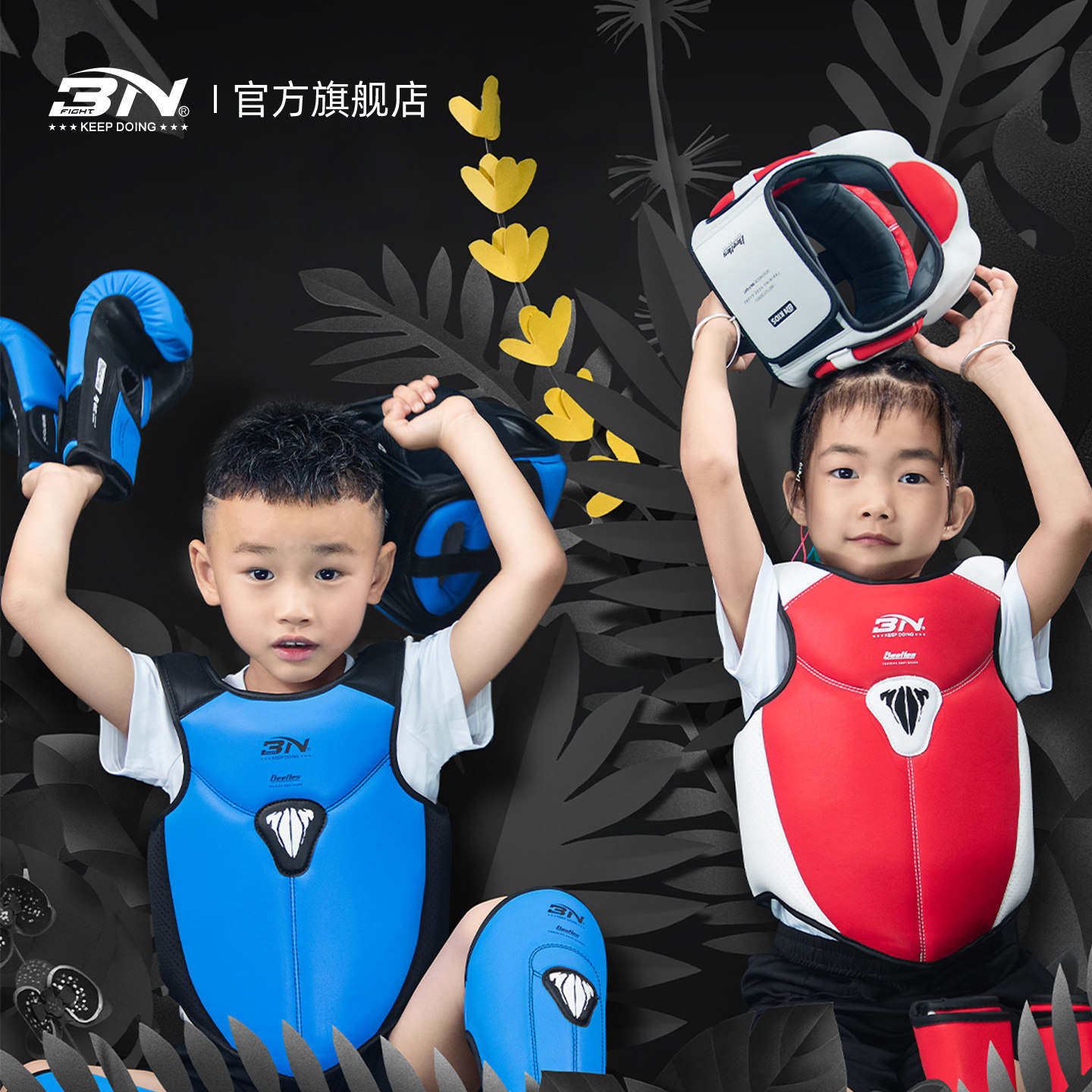 BN拳击搏击泰拳散打儿童幼儿男女男童女童拳击专业训练护具套装,运动/瑜伽/健身/球迷用品,拳击护具,淘宝优惠券,粉丝福利购,淘宝优惠卷