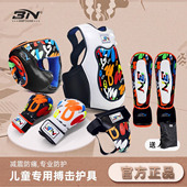 涂鸦款 BN儿童拳击护具散打搏击格斗泰拳训练护胸头腿裆手专业套装