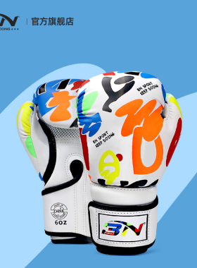 BN儿童拳击手套男孩散打青少年女孩幼儿泰拳搏击专业训练沙袋拳套