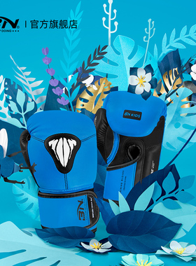 BN拳击手套幼儿男女格斗散打搏击比赛训练沙袋泰拳打沙包4OZ拳套