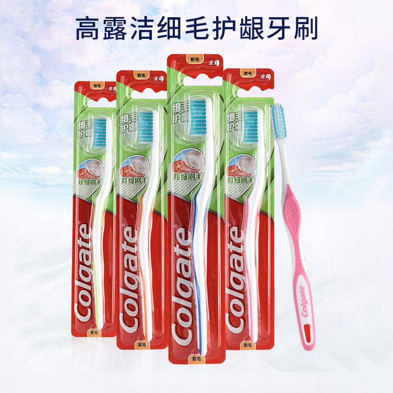 高露洁细毛护龈牙刷温和深入清洁牙缝怎么样,好用不?