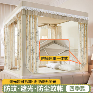 蚊帐家用2025新款卧室150x190遮光床帘可拆卸床单蚊帐180x190夏季