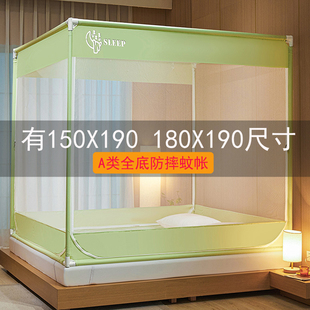 2025新款家用蚊帐150x190卧室全封闭全底儿童防摔蚊帐180x190夏季