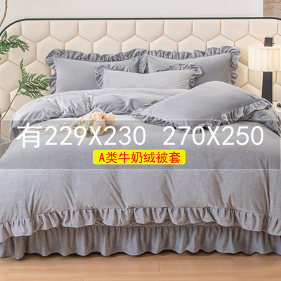 A类冬季牛奶绒被套单件229x230冬
