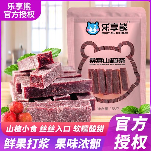乐享熊桑葚山楂条400g/500g儿童天然山楂卷片球抖音网红零食