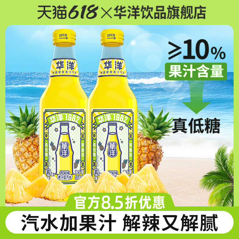 碳酸飲料玻璃瓶果味汽水