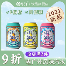 华洋1982碳酸330ml*6听
