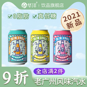 华洋1982碳酸330ml*6听