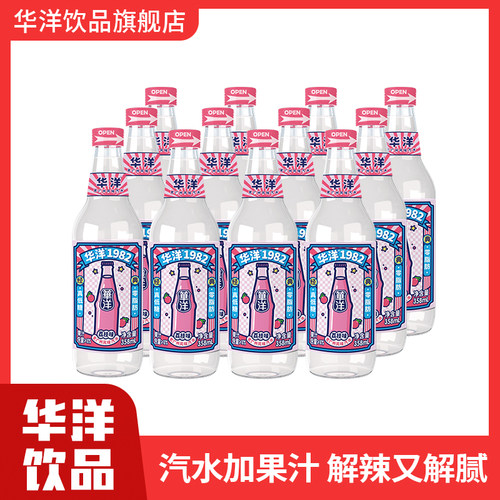 华洋荔枝味358ml*12果汁整箱汽水