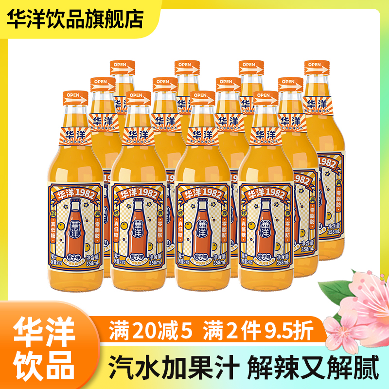 碳酸飲料玻璃瓶華洋果味汽水