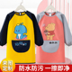 儿童画画防水罩衣绘画长袖 反穿衣幼儿园美术绘画围裙男女宝宝围兜
