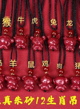 十二生肖项链朱砂守护神平安项坠12本命佛小孩成人项链紫金砂吊坠