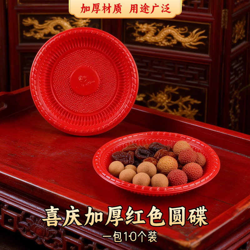 一次性盘子餐盘加厚塑料胶盘胶碟一次性餐盒
