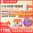 小米空调立式 3匹变频新一级能效节能冷暖客厅家用商用圆柱柜机2p