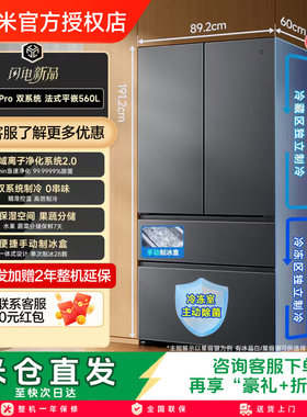 MIJIA/米家BCD-560WFSGPD
