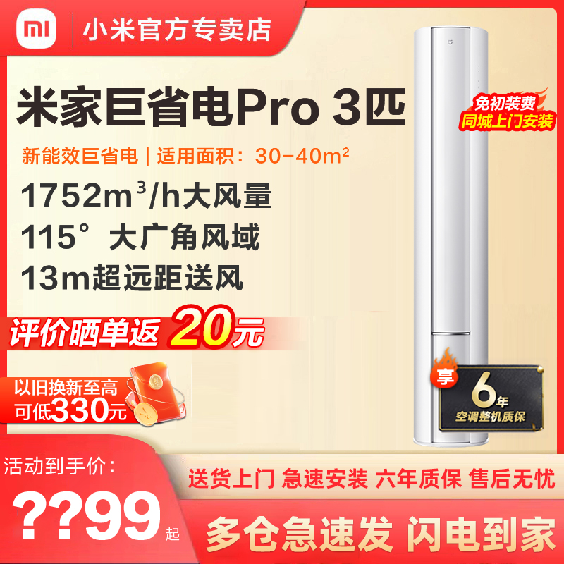 MIUI/小米 72LW-NA10/N2A1(W)