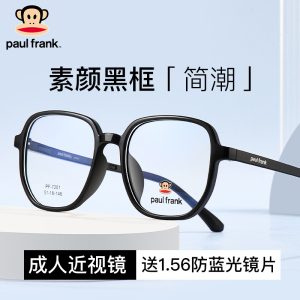 大嘴猴素颜系列韩版潮黑框眼镜女方框镜架防蓝光近视可配度数7201