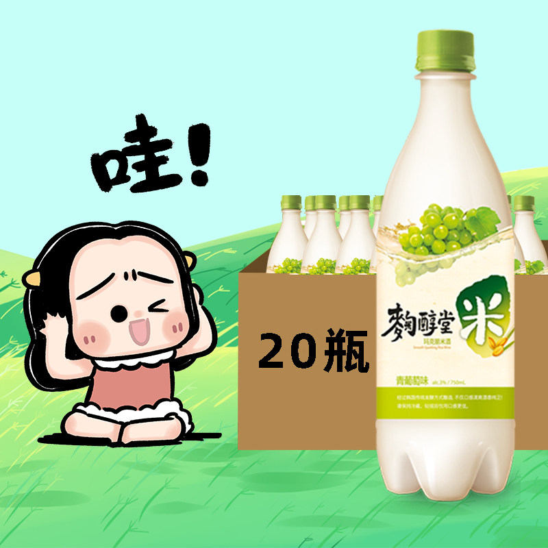 麴醇堂韩国进口玛克米酒青葡萄味整箱750ml*20官方旗舰正品保证怎么样,好用不?