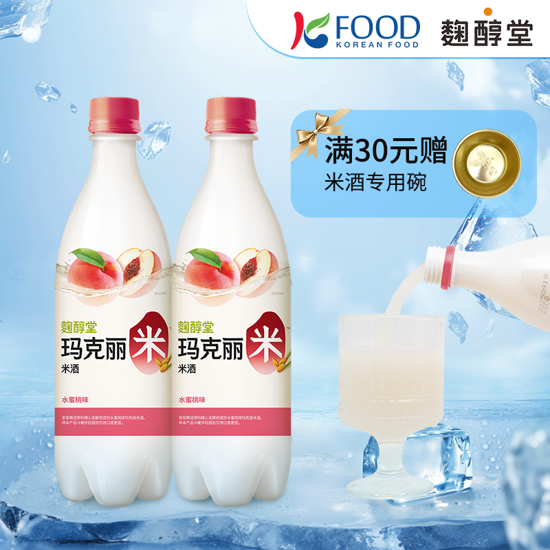 韩国米酒麴醇堂玛克丽桃子米酒750ml*2瓶装组合原装进口果酒正品