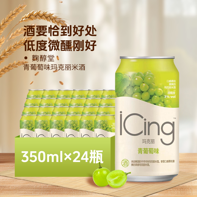 韩国米酒麴醇堂水蜜桃24罐整箱葡萄低度微醺果味气泡酒团圆小聚酒
