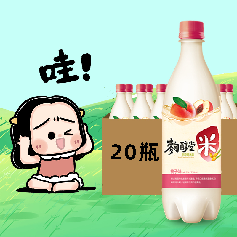 麴醇堂韩国原装进口果味玛克丽桃子米酒整箱装750ml*20 正品保证