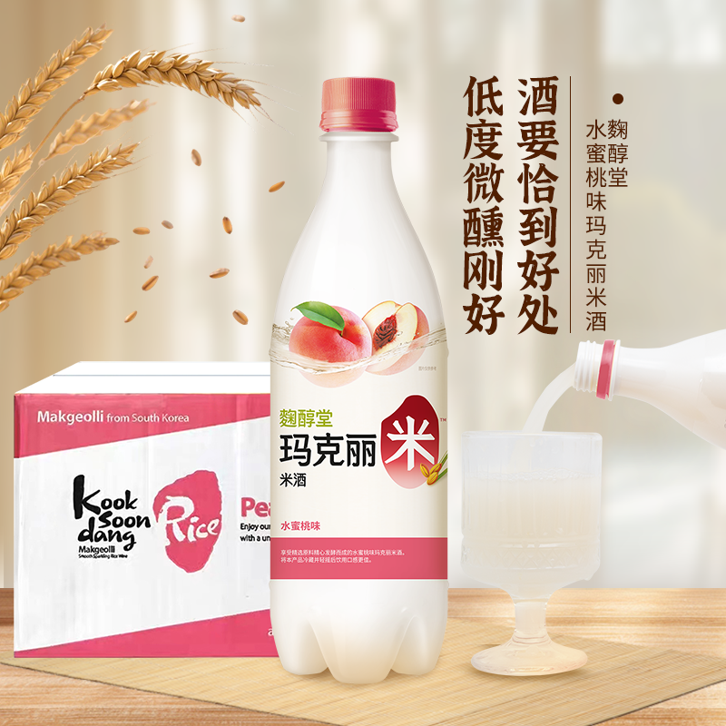 麴醇堂韩国原装进口果味玛克丽桃子米酒整箱装750ml*20 正品保证