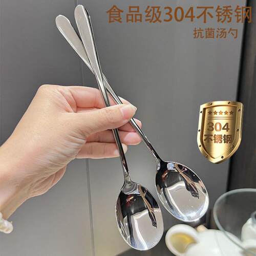 食品级304不锈钢长柄韩式汤匙