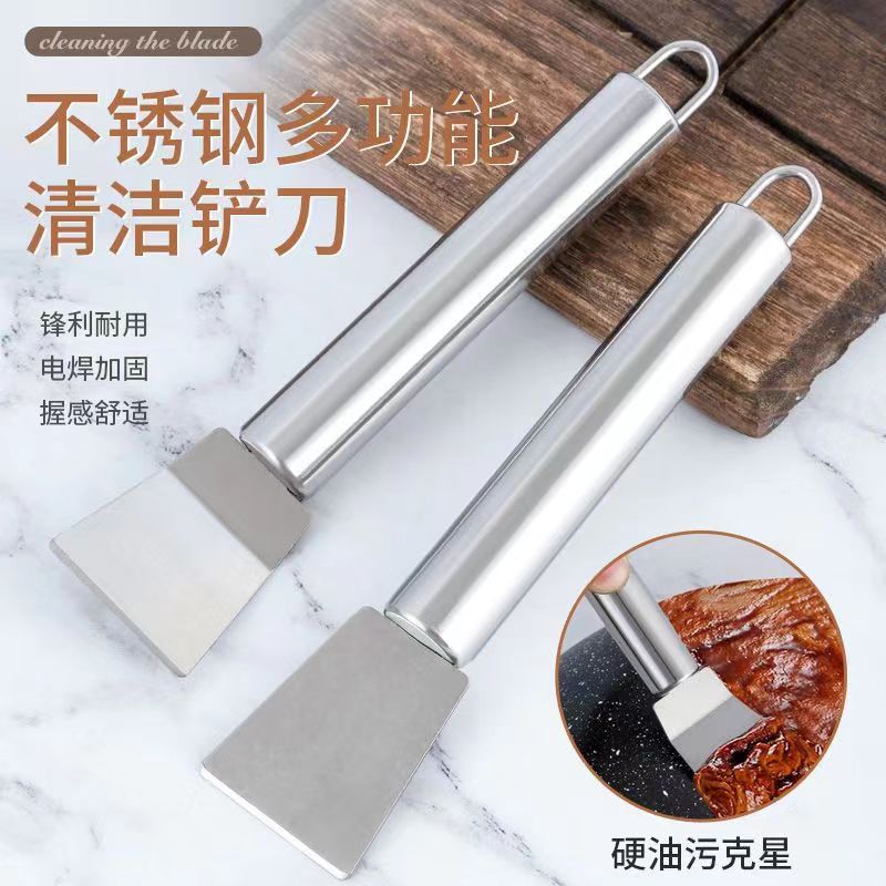 【加厚】锅底铲刀去油污小工具清洁用品黑垢焦油铲刀铲子厨房家政