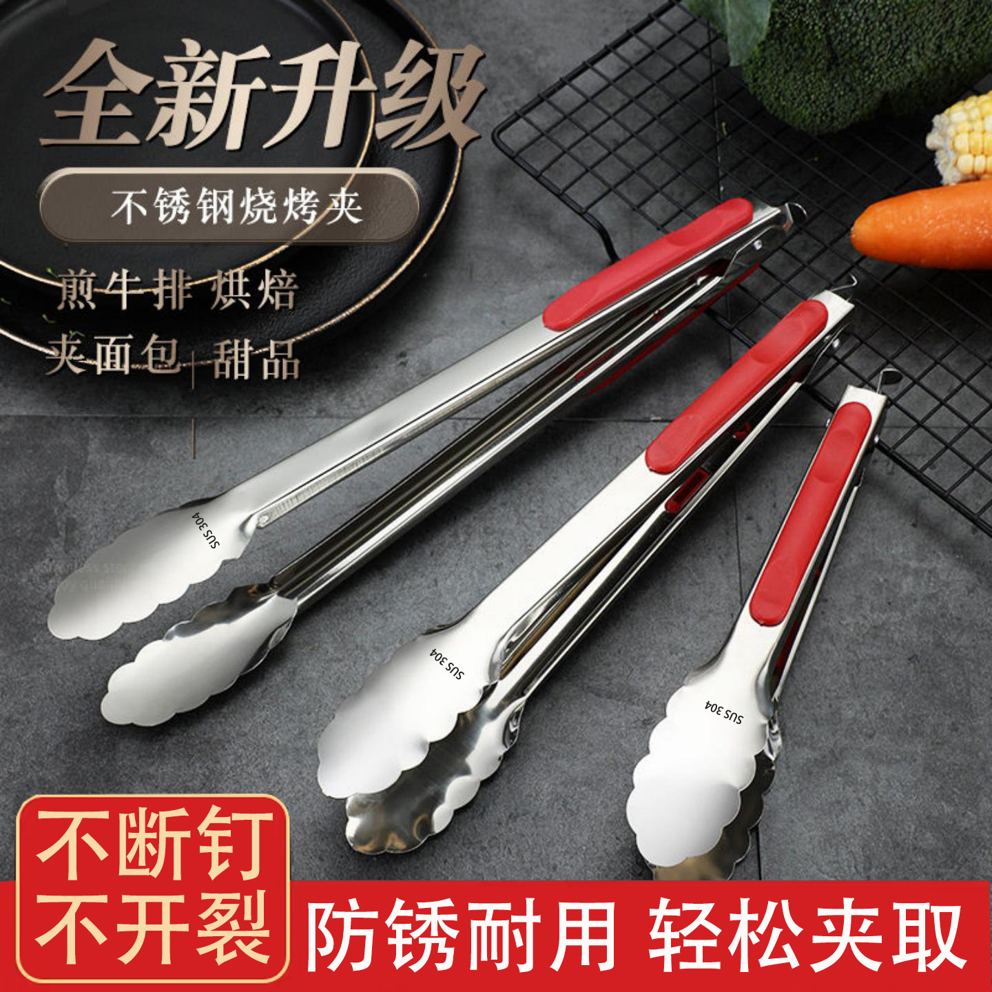 304不锈钢烤肉夹家用厨房防烫牛排夹加长面包夹食品夹防滑烧烤夹