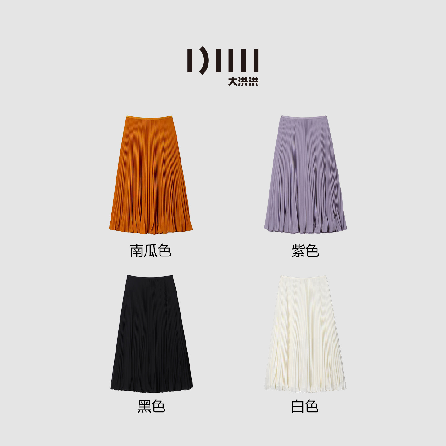 大洪洪【风中舞】春夏款雪纺高腰A字半裙女松紧腰时尚百搭百褶裙