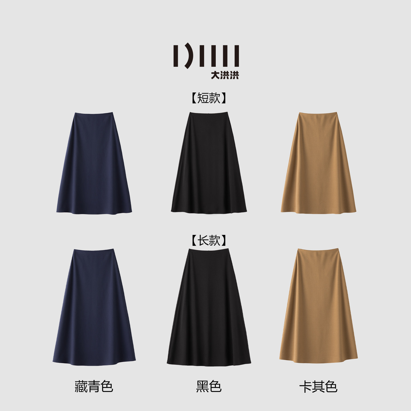 大洪洪【爱丽丝】夏薄款高腰遮胯显瘦女小个子中长款A字裙半身裙