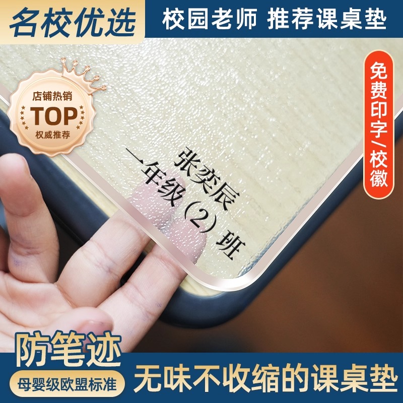 透明桌垫书桌学生儿童学习专用