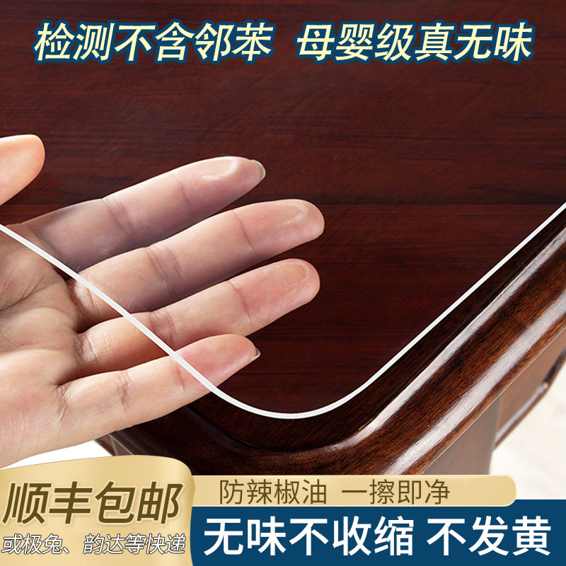 无味透明PVC桌布软玻璃防水防油防烫免洗圆形餐桌垫茶几垫水晶板,居家布艺,桌布,淘宝优惠券,粉丝福利购,淘宝优惠卷