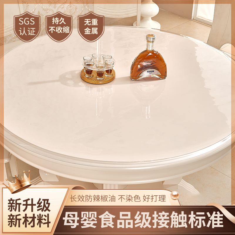 伊霜旗舰店圆桌布防水防油免洗