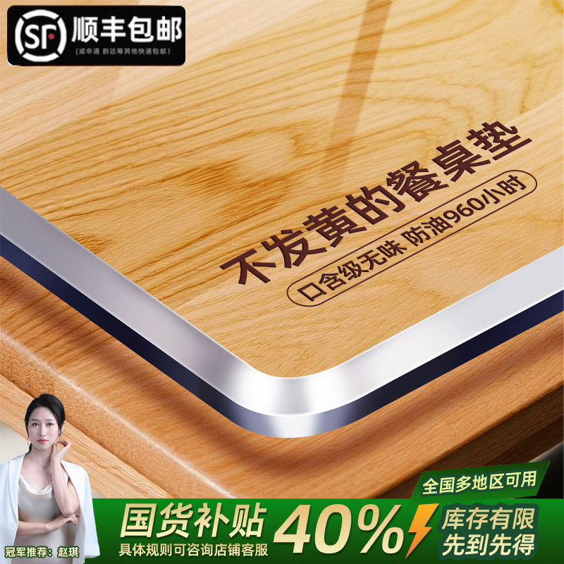 透明软玻璃pvc桌垫餐桌布软胶垫茶几台面免洗防油防水防烫保护垫