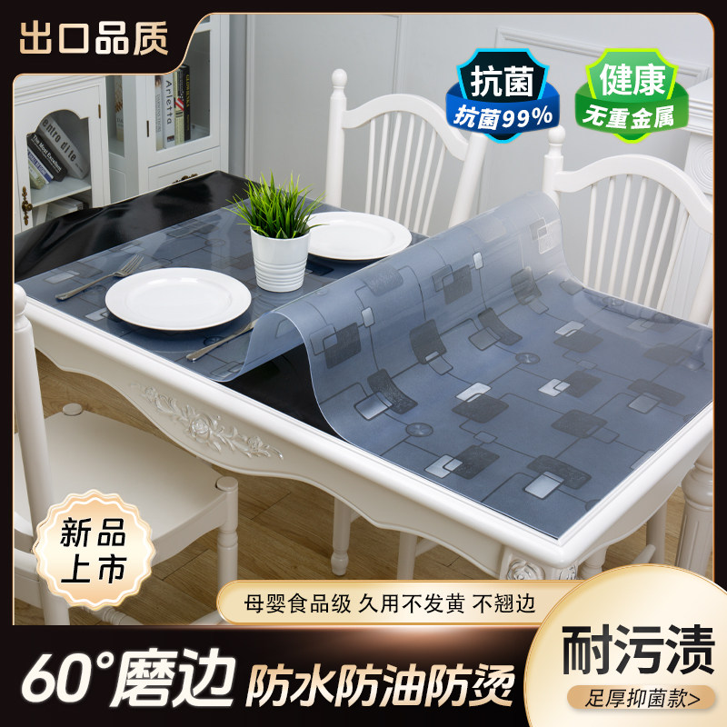 加厚pvc餐桌布防水防油耐高温免洗茶几垫塑料桌布透明磨砂水晶板