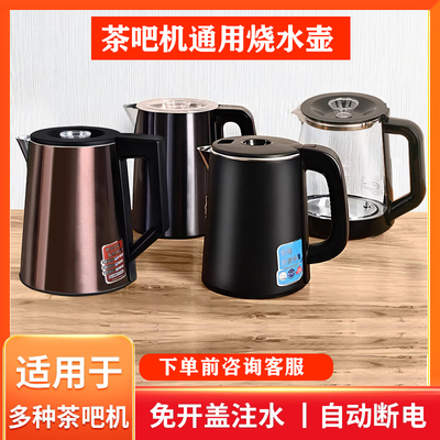 康佳奥克斯美菱茶吧机通用烧水壶保温电热水壶304不锈钢配件单壶