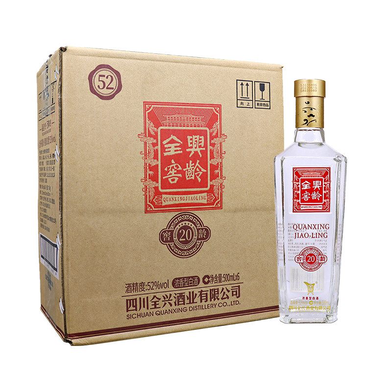 全兴大曲52度 全兴窖龄20年浓香型白酒500ml*6瓶整箱光瓶纯粮食酒