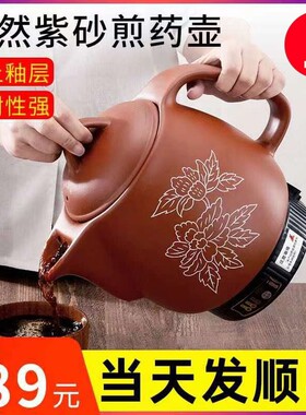 真紫砂！煎药壶今日聚划算限时抢