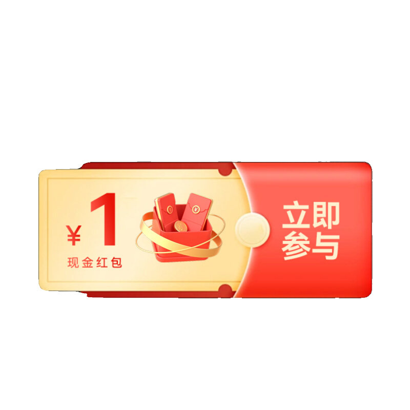 买家秀征集 1元红包/每个id限领一次,赠品链接勿单拍,.