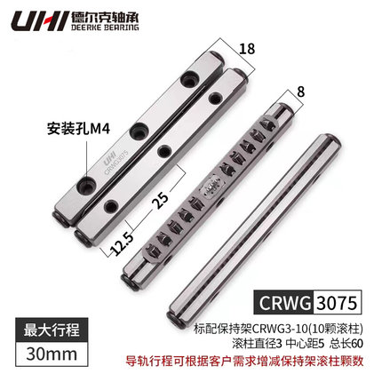 UHI交叉滚子直线防蠕动导轨轴承CRWG6550/6600 替代IKO/THK