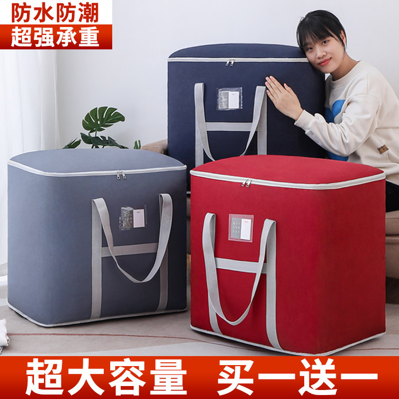 速发收用箱家纳衣服收纳袋子大容量超大整理衣物子被储物盒布艺搬