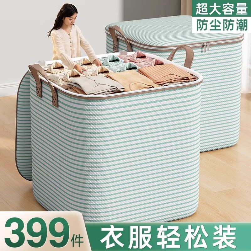 衣服被子收纳袋衣柜大容量棉被整理袋防尘潮衣物收纳箱搬家打包袋,收纳整理,被子防尘袋,淘宝优惠券,粉丝福利购,淘宝优惠卷