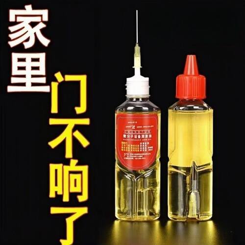 机械润滑油家用防锈降噪小瓶装
