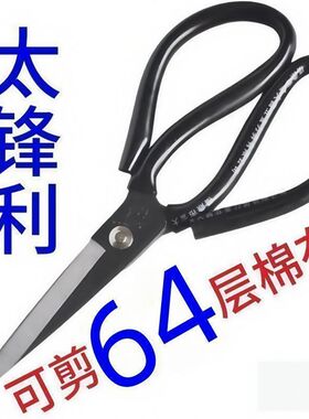 德国工艺锋利耐用不锈钢强力黑色大剪刀剪纸裁缝家用多功能超锋利